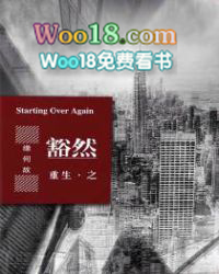 重生之豁然未删减版