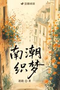 南潮学校位置